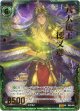 【ホログラム】八大龍王 徳叉迦