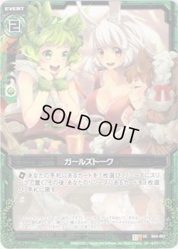 画像1: 【ホログラム】ガールズトーク