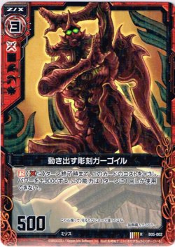 画像1: 動き出す彫刻ガーゴイル
