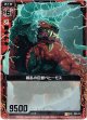 【ホログラム】暴乱の巨獣ベヒーモス