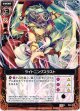 【ホログラム】ライトニングスラスト