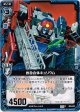 【ホログラム】救急合体キュリウム