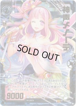 画像1: 【ホログラム】神声メノーテ