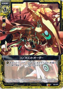 画像1: コンフロントオーダー