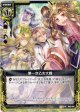 【ホログラム】第一次乙女大戦