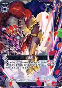 画像1: 渇望