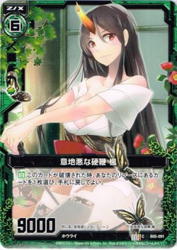 画像1: 【ホログラム】意地悪な硬鞭 楓