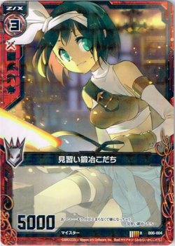 画像1: 【ホログラム】見習い鍛冶こだち