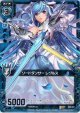 ソードダンサーレグルス