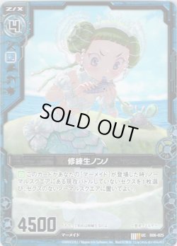 画像1: 【ホログラム】修練生ノンノ