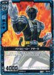 バトルヒーロー アダーラ