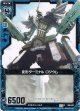 【ホログラム】変形ターミナル ロジウム