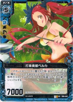 画像1: 【ホログラム】打楽奏姫ベルカ