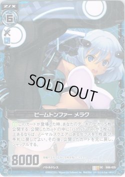 画像1: 【ホログラム】ビームトンファー メラク