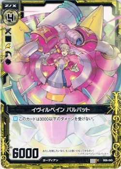 画像1: 【ホログラム】イヴィルベイン パルパット