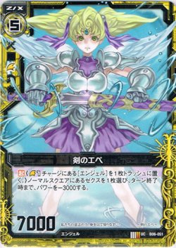 画像1: 【ホログラム】剣のエペ