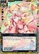 十二使徒 巨蟹宮ムリエル
