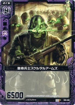 画像1: 【ホログラム】骸骨兵士スケルタルアームズ