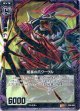 粗暴の爪クーゲル