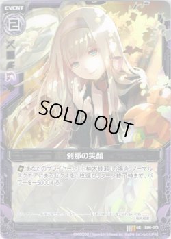 画像1: 【ホログラム】刹那の笑顔