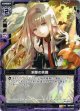【ホログラム】刹那の笑顔