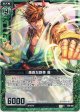 【ホログラム】愚直な鉄拳 蓬