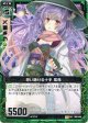 【ホログラム】想い馳せる十手 紫苑