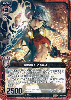 画像1: 神盾職人アイギス