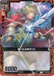 【ホログラム】飄々たる神ゼウス