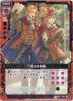 【ホログラム】三銃士の初詣