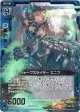 シャープスライサー エニフ