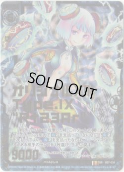 画像1: 【ホログラム】オリジナルXIII Type.IX "Rt23Ar"