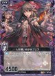 【ホログラム】人形遣いの少女プエラ