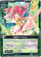 鳥娘ウェアパロット