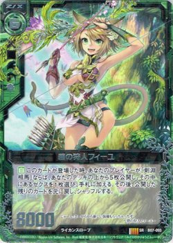 画像1: 碧の狩人フィーユ