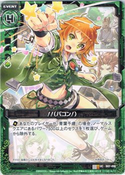 画像1: 【ホログラム】！！（バコン！）