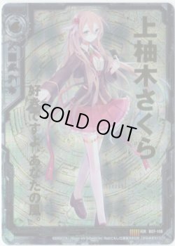 画像1: 上柚木さくら（IGR）