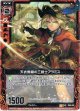 【ホログラム】天衣無縫の三銃士アラミス