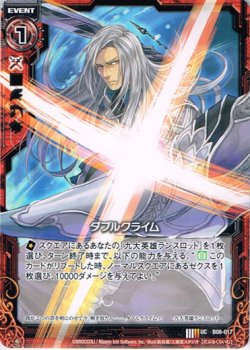 画像1: 【ホログラム】ダブルクライム