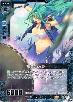 画像1: 鳴鼓ヴェイラ