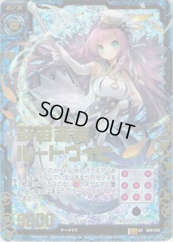 画像1: 【ホログラム】鼓笛蒼者ルートヴィヒ