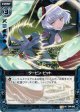 【ホログラム】タービン・ビット