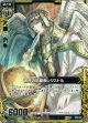 世界の記録者レジストル