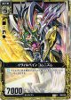 【ホログラム】イヴィルベイン コムニズム