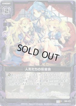 画像1: 【ホログラム】人形たちの反省会