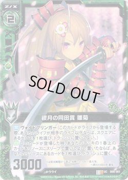 画像1: 【ホログラム】禊月の同田貫 雛菊