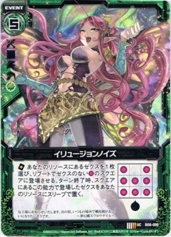 画像1: イリュージョンノイズ