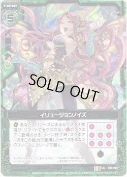 画像1: 【ホログラム】イリュージョンノイズ