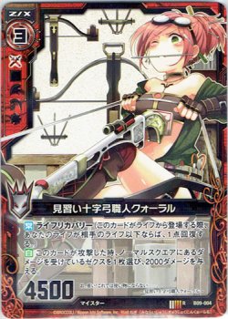 画像1: 【ホログラム】見習い十字弓職人クォーラル