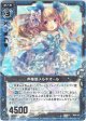 【ホログラム】声楽姫メルキオール